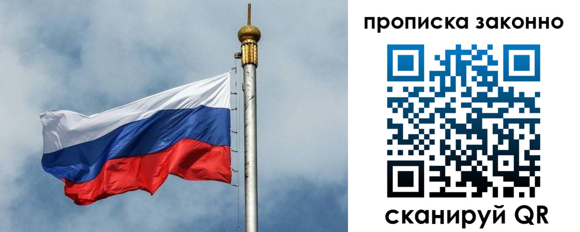 прописка ребенка в Анапе
