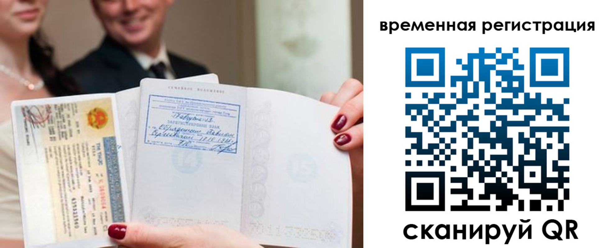 прописка паспорт в Анапе