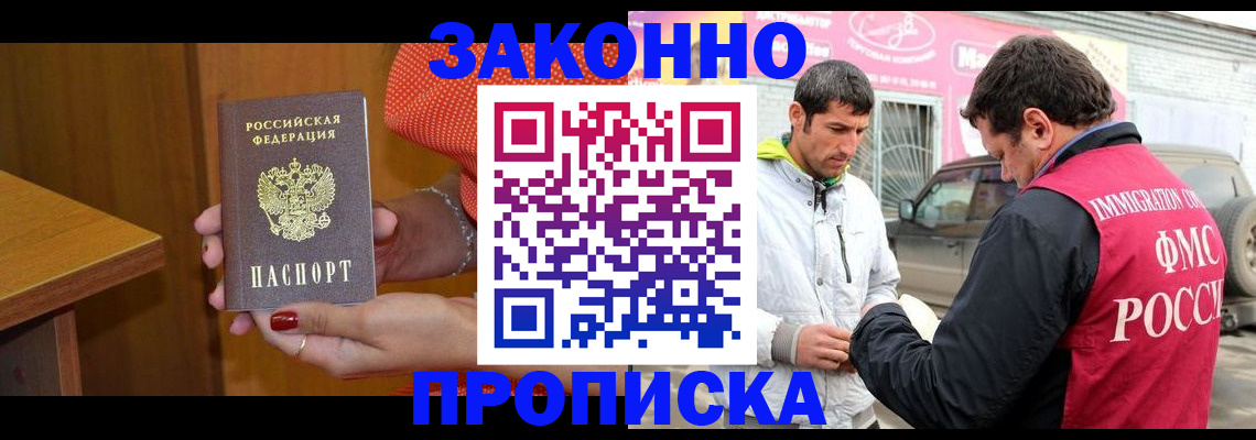 временная регистрация адрес в Анапе
