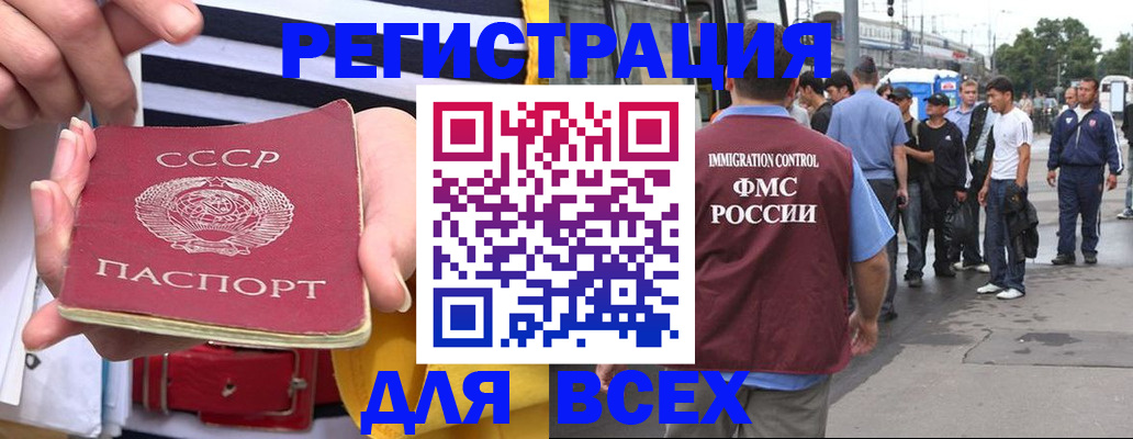 официальная регистрация для школы в Анапе