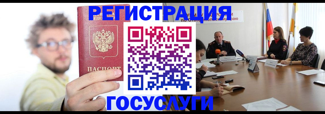 временная регистрация гарантия в Анапе