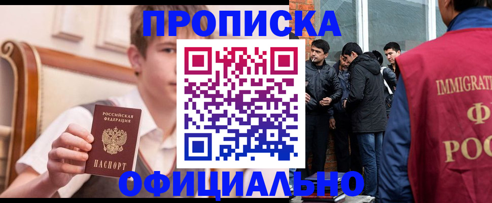 регистрация иностранных граждан в Анапе