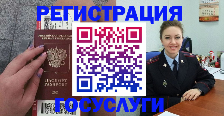 прописка законно в Анапе