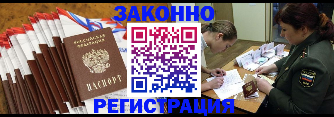регистрация для кредита в Анапе
